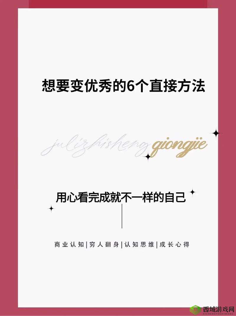 提问：如何才能成为一名优秀出色的 s ？有哪些关键要点和方法？