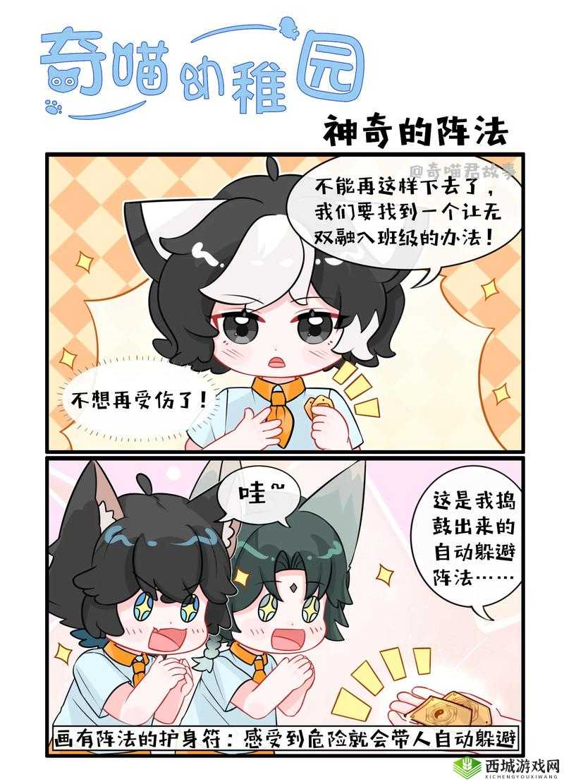 山海镜花悬赏聒噪的三尾猫，探索天吴宠物的奇妙之旅