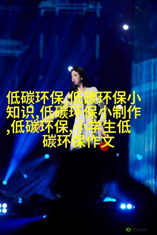 金沙人妻1024一区二区三区深度解析:探索热门区域的生活与文化差异