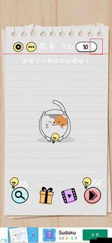 Brain Test第34关怎么过，找出猫咪通关攻略