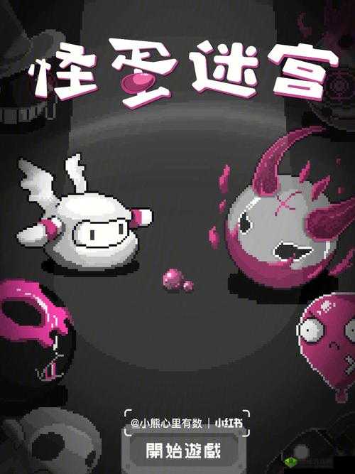 怪蛋迷宫超级炸弹人怎么样，角色技能及玩法技巧介绍