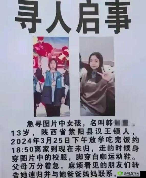 被造黄谣的 13 岁女学生，她的遭遇让人痛心