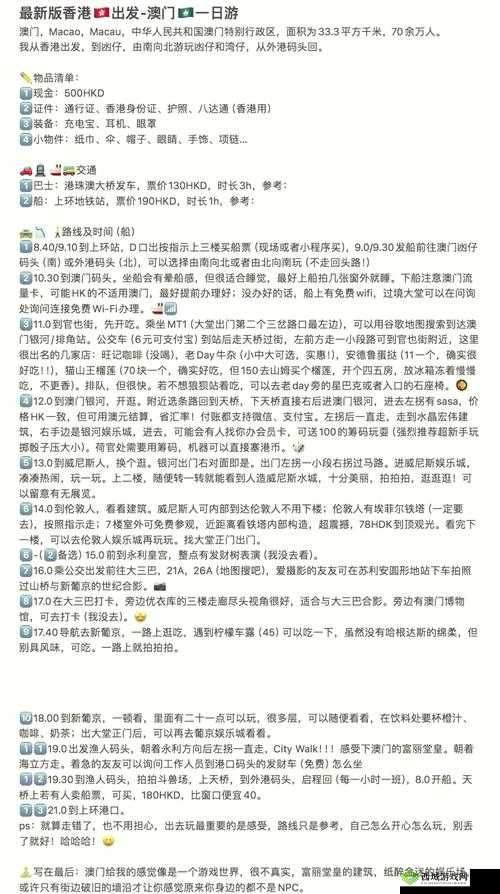 澳门打令1服务体验究竟如何？来这里分享你的真实感受与评价