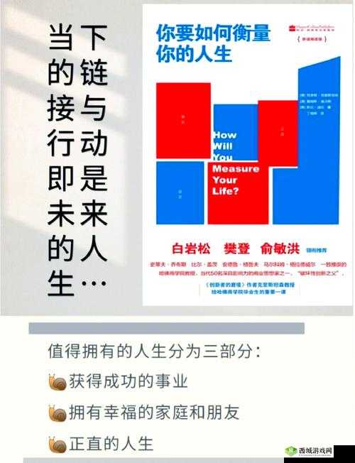 8x8x华人海外生活指南：如何在海外实现事业与家庭的完美平衡？