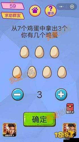 Brain Test第25关怎么过?帮帮我吧通关攻略全解析