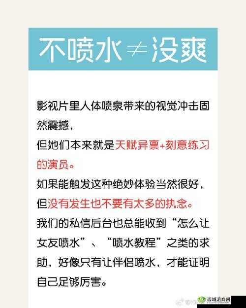 好爽要尿了潮喷了：揭秘身体反应的奇妙体验与科学解释