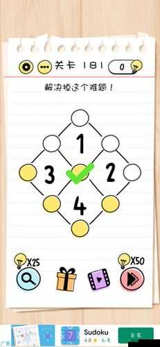 Brain Test第18关怎么过，救救这孩子通关攻略