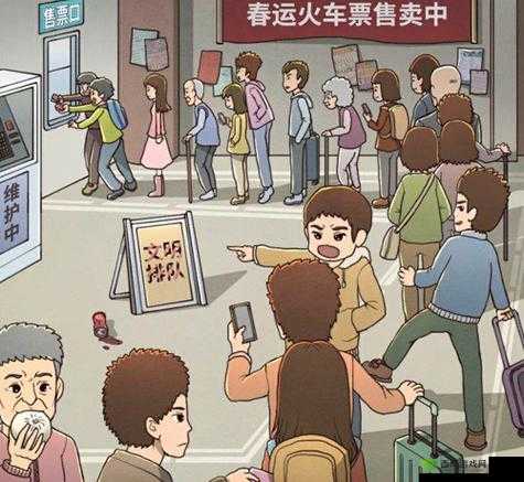班主任模拟器第103关攻略，排队抢票中的资源管理智慧