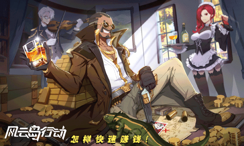 风云岛行动怎么快速获得金币 快速赚金币攻略
