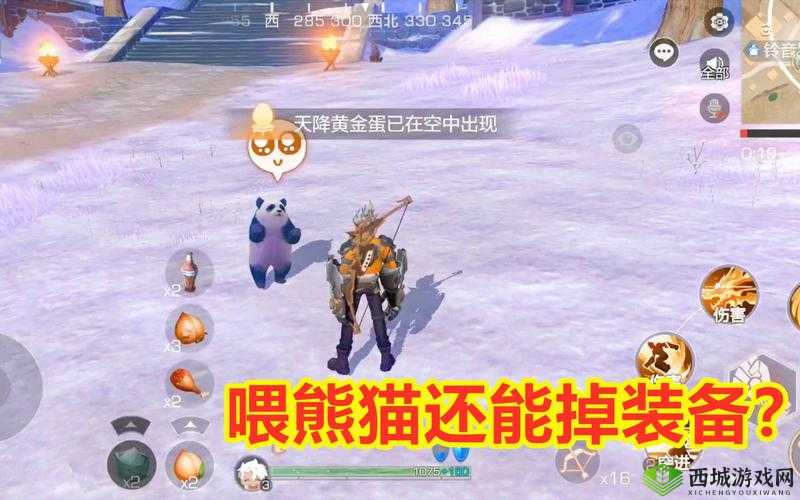 风云岛行动怎么喂熊猫,喂食大熊猫攻略