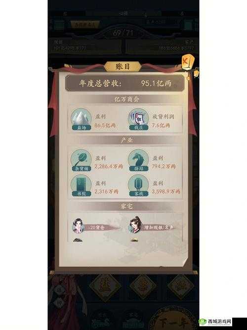 一亿小目标2船队玩法深度解析，位置、升级与资源管理