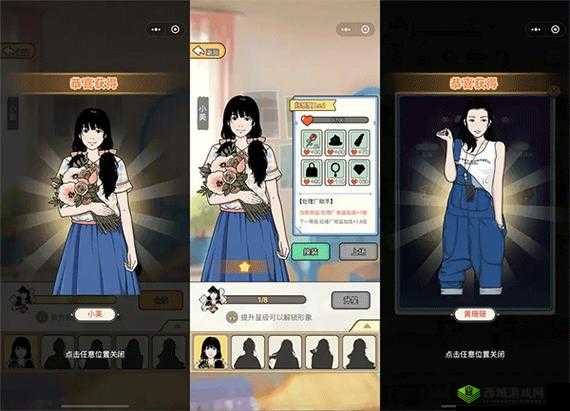 王富贵的垃圾站，如何送角色礼物与好感度提升方法深度解析