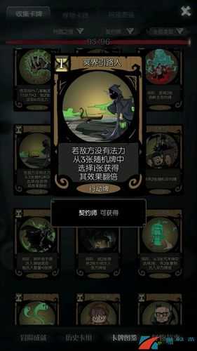 月圆之夜契约师死毒流玩法与搭配推荐深度解析