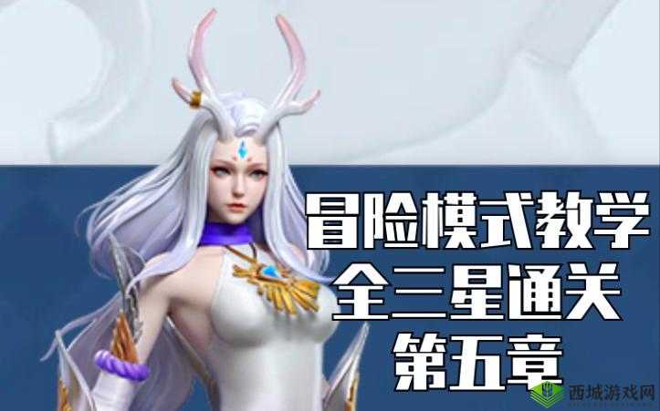 战歌竞技场冒险模式5-1怎么过?5-1三星通关攻略演变史专题