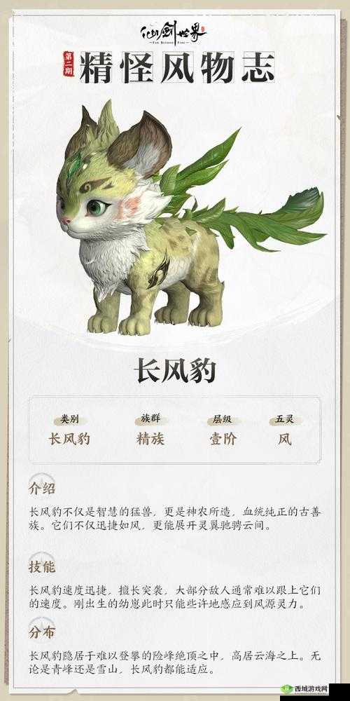 梦幻新诛仙狼崽崽怎么样？灵兽属性技能图鉴的演变史