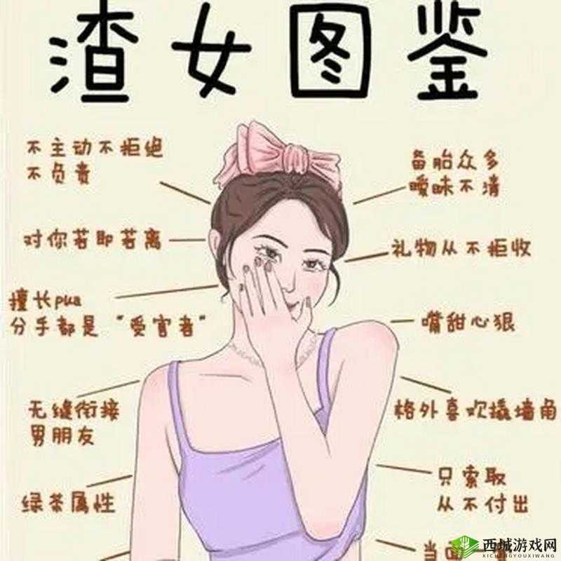 渣男渣女鉴定师渣女系列第五关怎么过？通关攻略与未来玩法革命预测