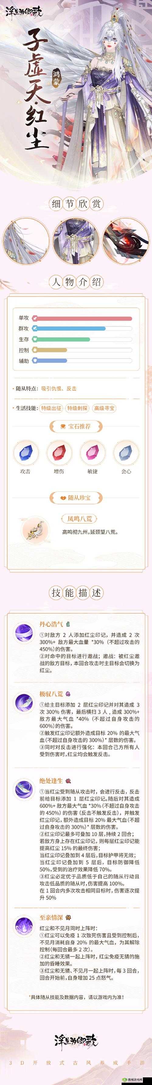 浮生为卿歌侍卫宝石搭配与镶嵌攻略，底层逻辑与操作映射全解析