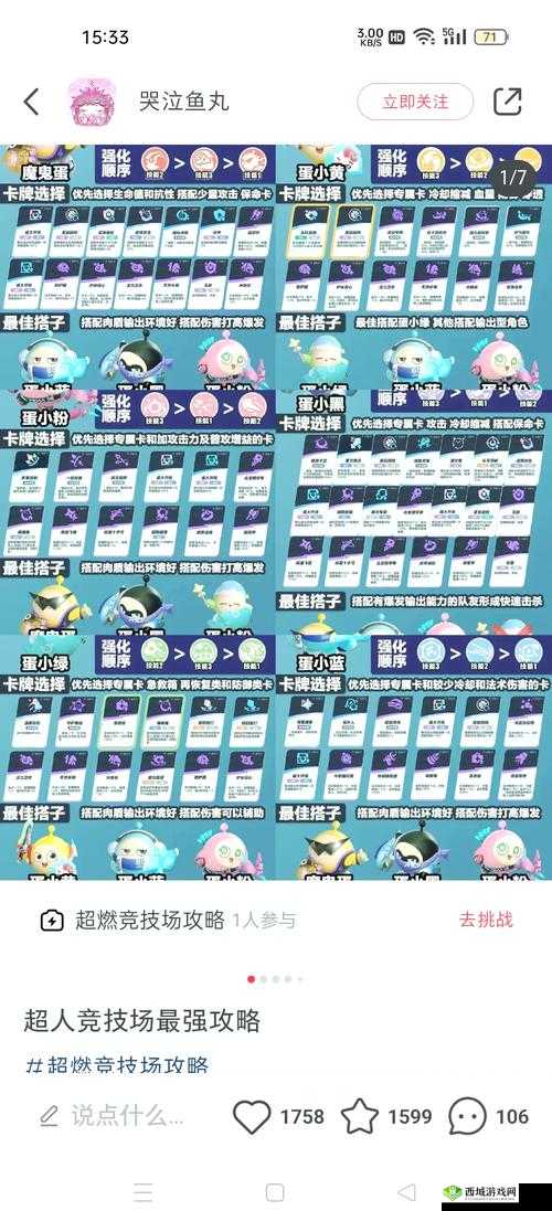 小小村长竞技场全攻略，角斗场中的智勇较量