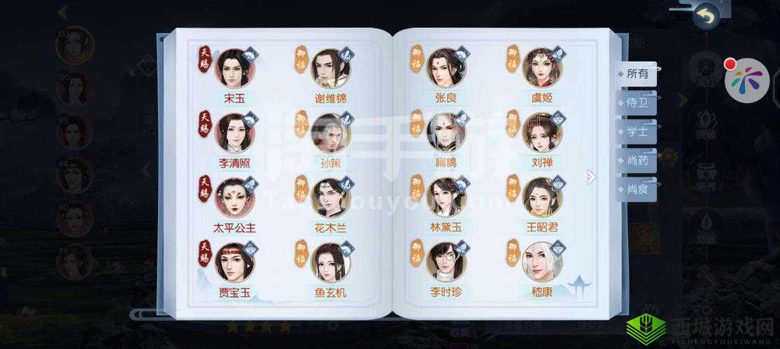 浮生为卿歌尚食怎么搭配随从，阵容搭配推荐