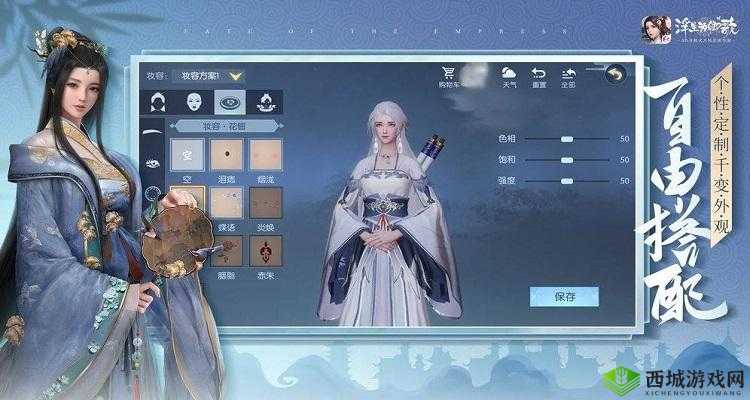 浮生为卿歌尚食宝石怎么搭配 宝石镶嵌攻略