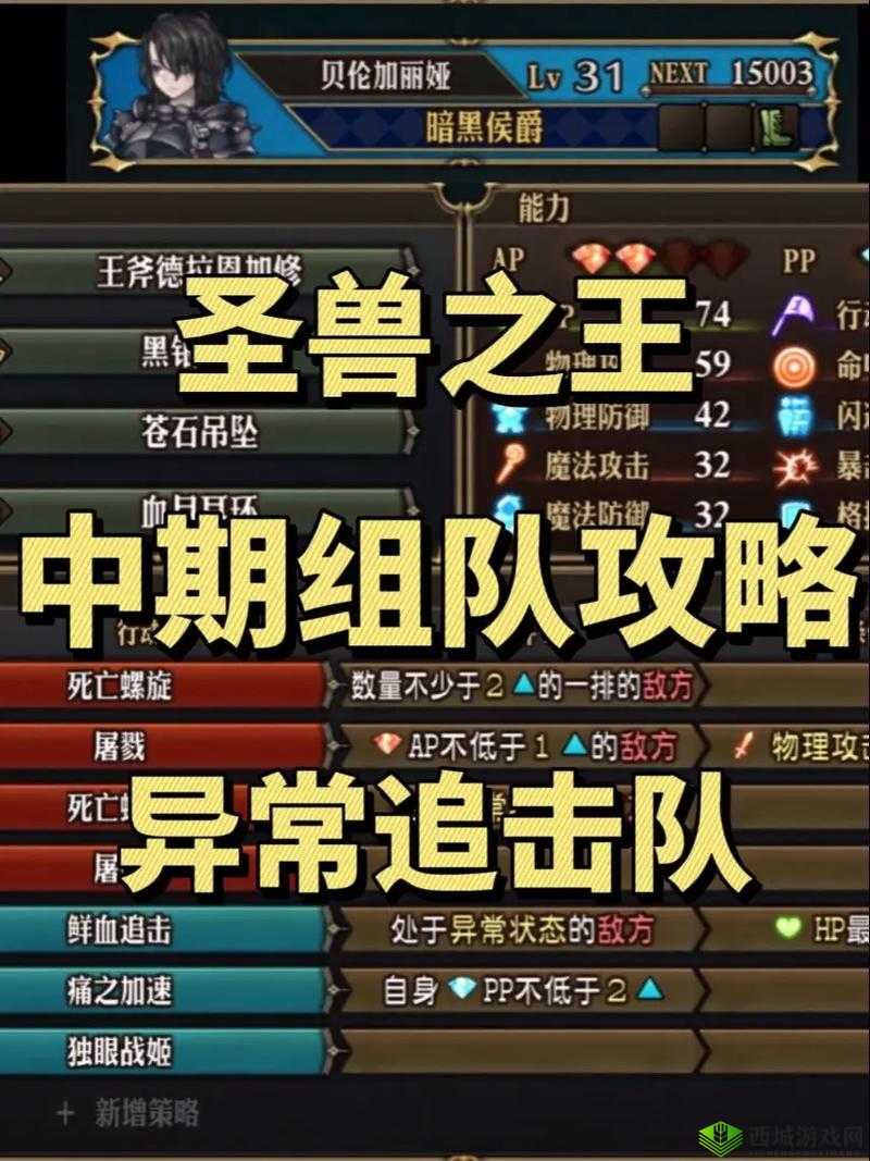 战歌竞技场兽人阵容推荐及搭配攻略分享