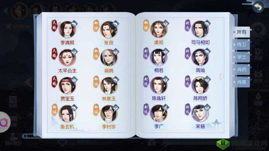 浮生为卿歌尚药阵容搭配攻略与最强阵容搭配图推荐