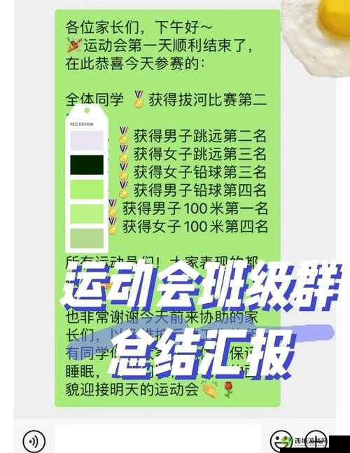 班主任模拟器第83关怎么过，八十三运动会田径比赛攻略