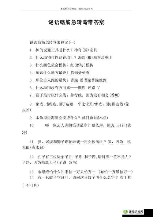 Brain Test攻略大全,谜题急转弯全关卡答案与未来玩法革命预测