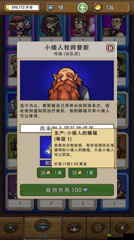 艾丽莎的国度赐福任务怎么做?靠赐福赚钱任务攻略