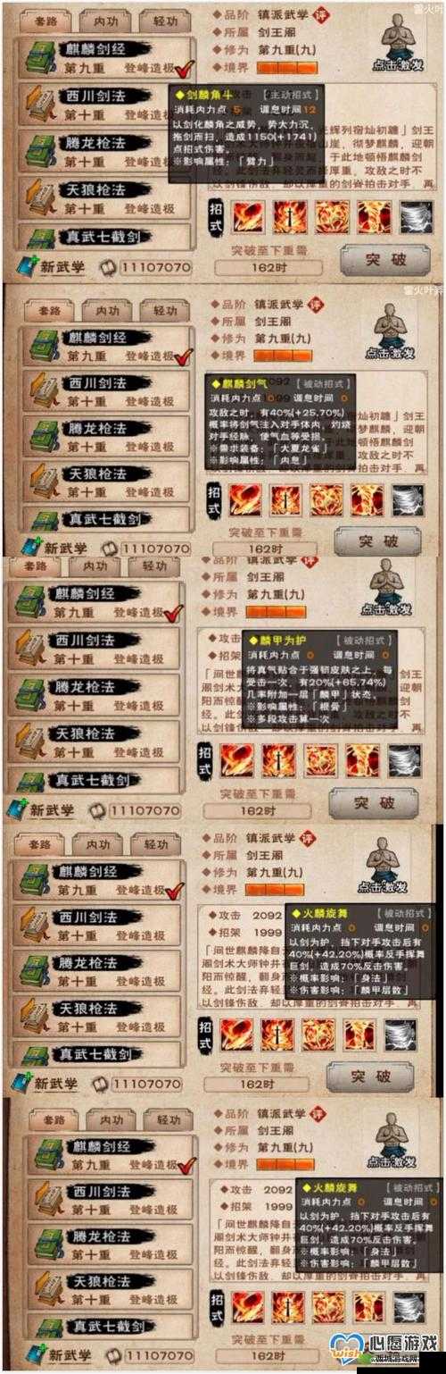 烟雨江湖翩若惊鸿怎么获得 武学天赋效果及属性介绍