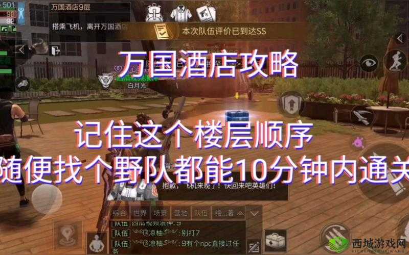 明日之后万国酒店怎么打，副本通关攻略的演变史