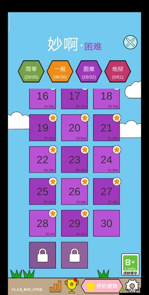 妙啊困难第19关怎么过，第十九关通关方法介绍