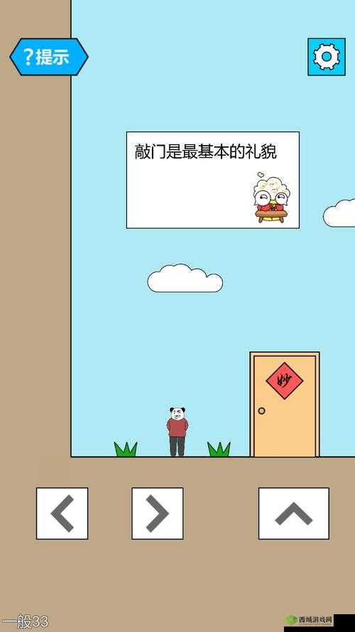 妙啊困难第12关怎么过，第十二关通关攻略