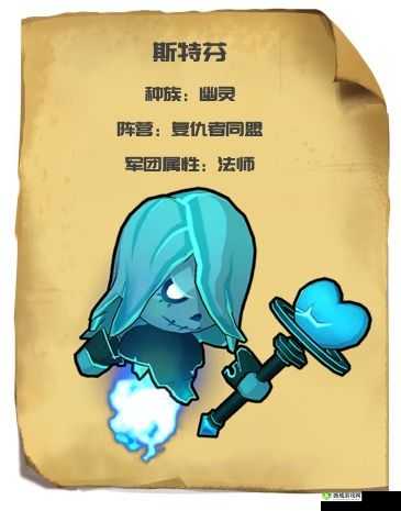 小小军团2斯特芬怎么样？英雄介绍与搭配及未来玩法革命预测