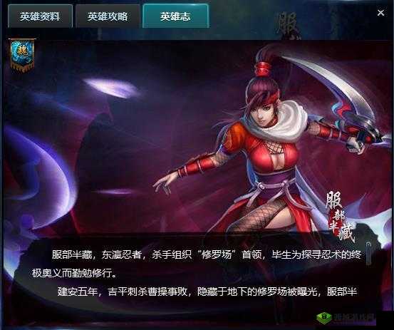 小小军团2,服部半藏英雄深度攻略