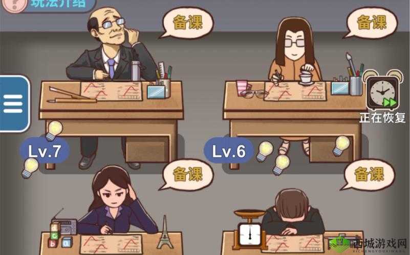 班主任模拟器第51关怎么过,五十一,我的女儿通过攻略