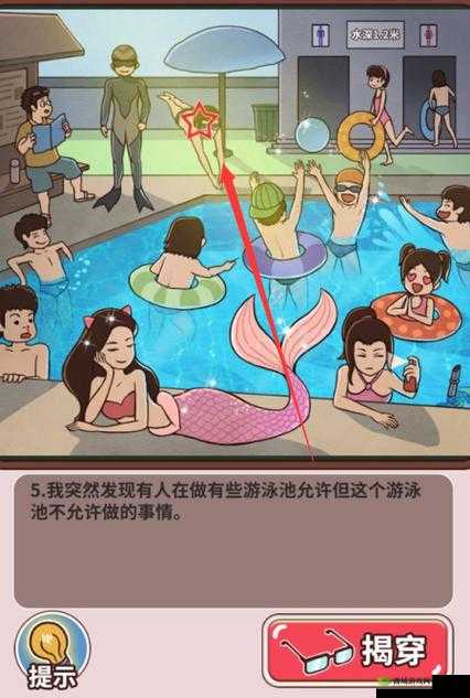 班主任模拟器第50关怎么过，五十画板报通关攻略的深度解析