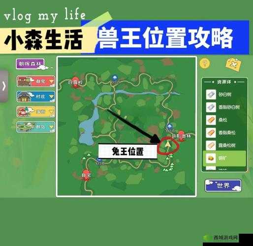 小森生活动物在哪？所有动物刷新位置大全