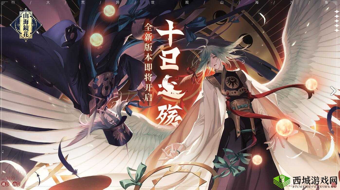 山海镜花,精力与体力的深度使用指南