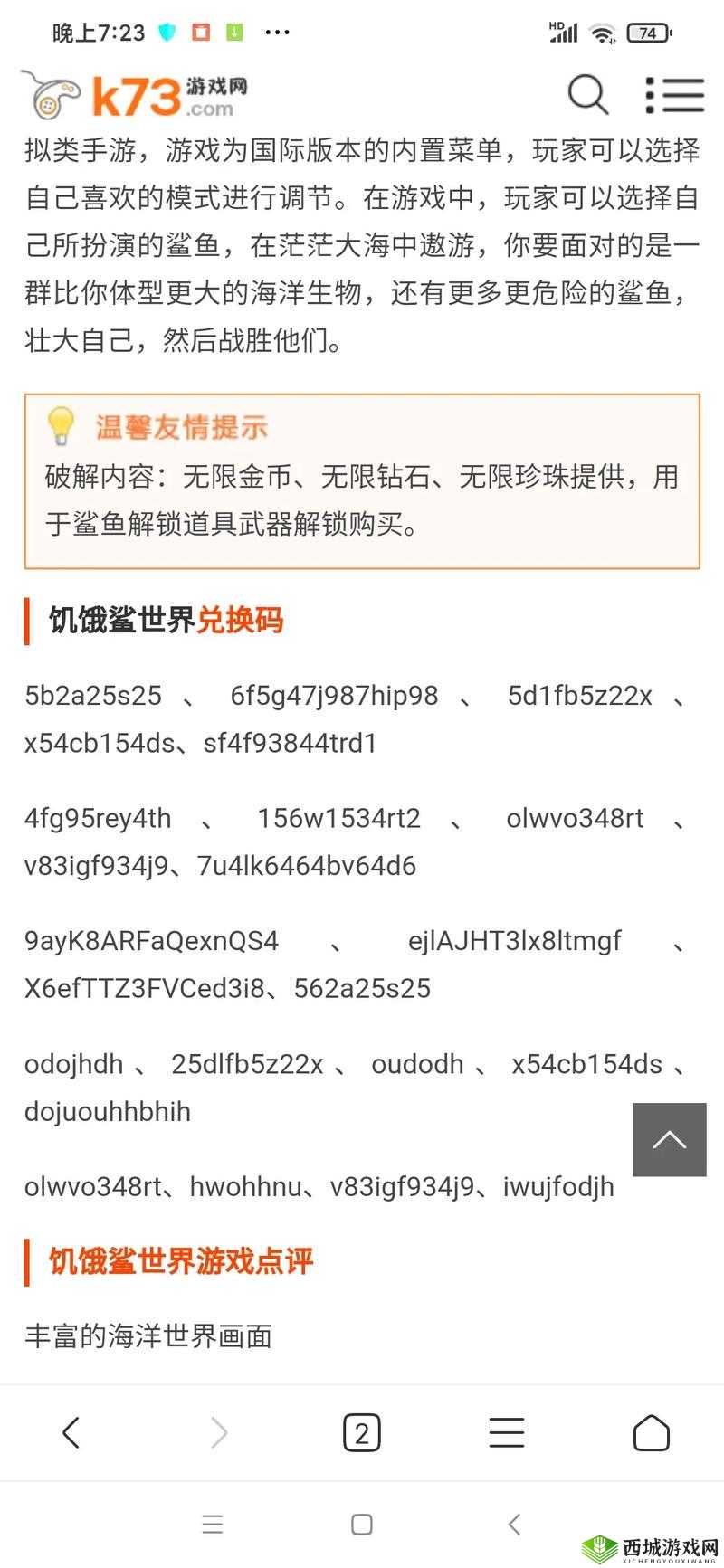 末日进化最新礼包大全 礼包领取地址兑换码演变史专题