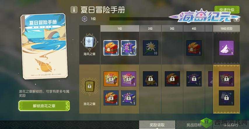 海岛纪元装备重铸与选择攻略的演变史