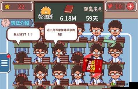 班主任模拟器第14关攻略,第十四关大合唱怎么过