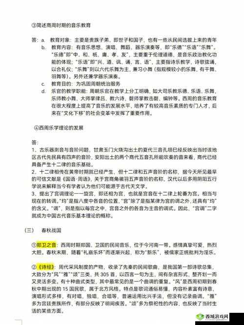 山海镜花玄冬之试答案大全 所有题目答案一览的演变史专题