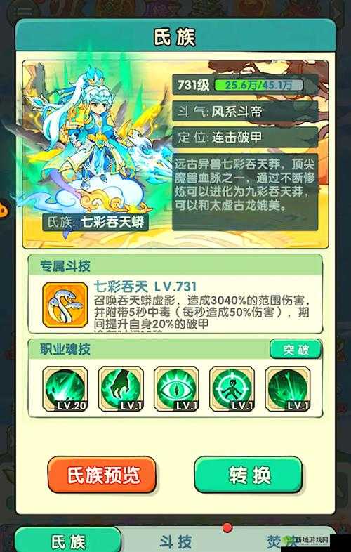 凹凸世界手游PVP怎么玩？PVP玩法及阵容搭配推荐攻略的演变史