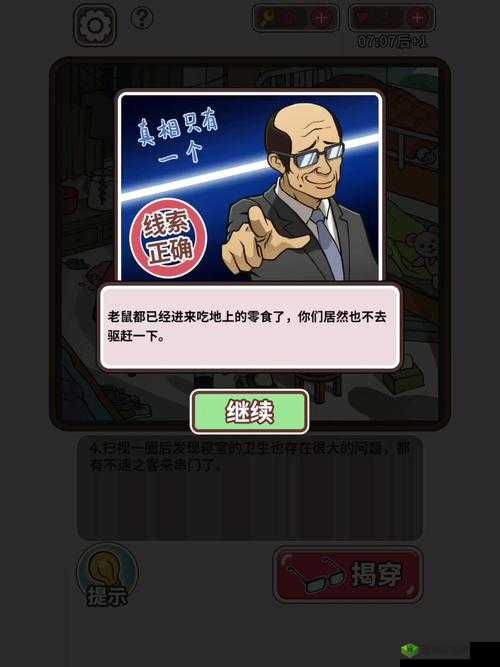 班主任模拟器第6关通关攻略，深度解析第六关怎么过