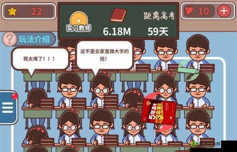 班主任模拟器第2关攻略,第二关怎么过图文详解