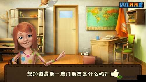 帮我开开门第20关怎么过,第二十关通关攻略分享的深度解析