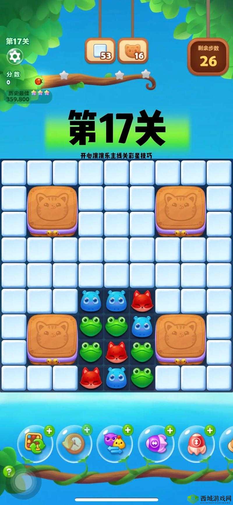 帮我开开门第17关怎么过？第十七关通关攻略分享