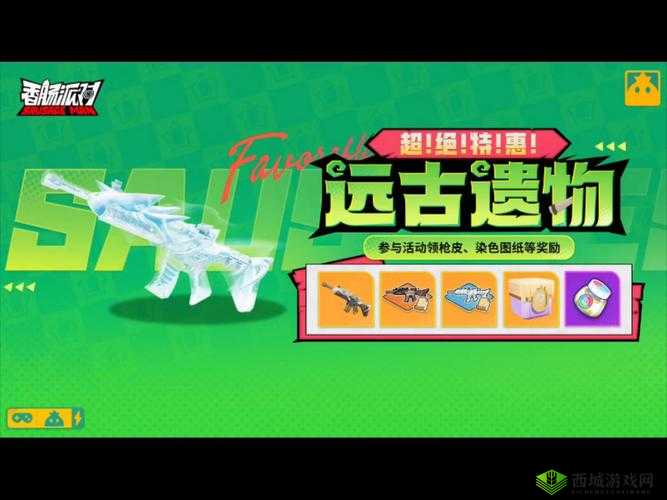 香肠派对治疗弹，演变史专题