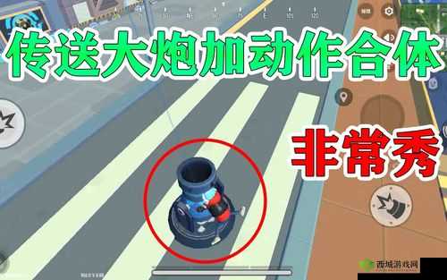 香肠派对传送大炮怎么用？准确位置在哪里？全面解析